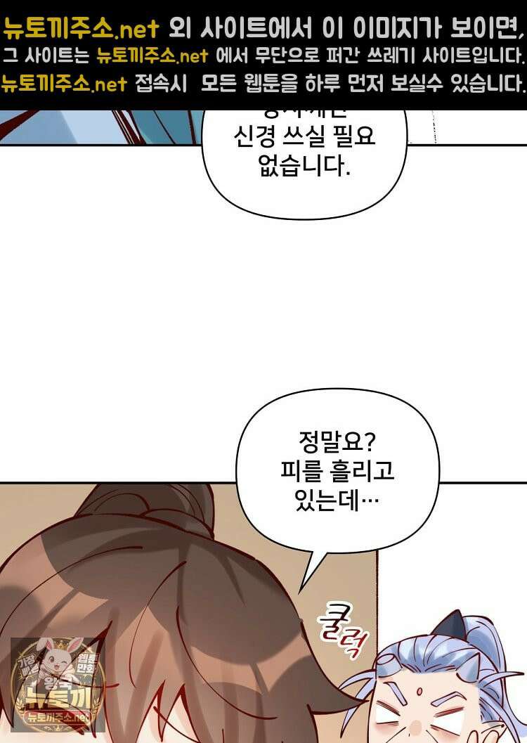 알고 보니 최강 신선 281화 4