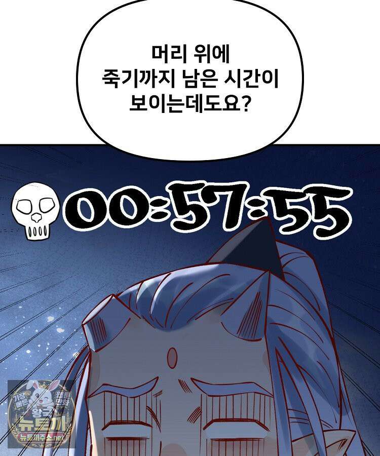알고 보니 최강 신선 281화 6