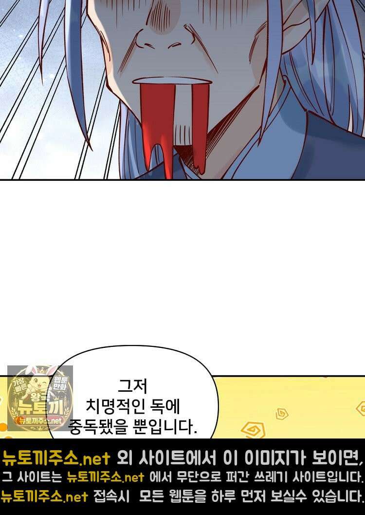 알고 보니 최강 신선 281화 7