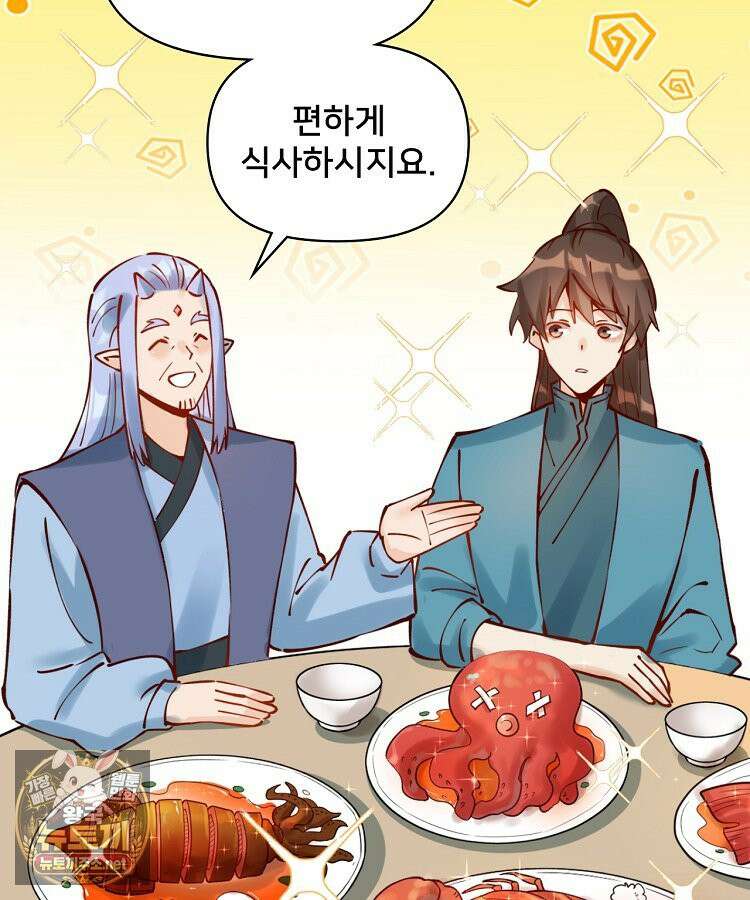 알고 보니 최강 신선 281화 8