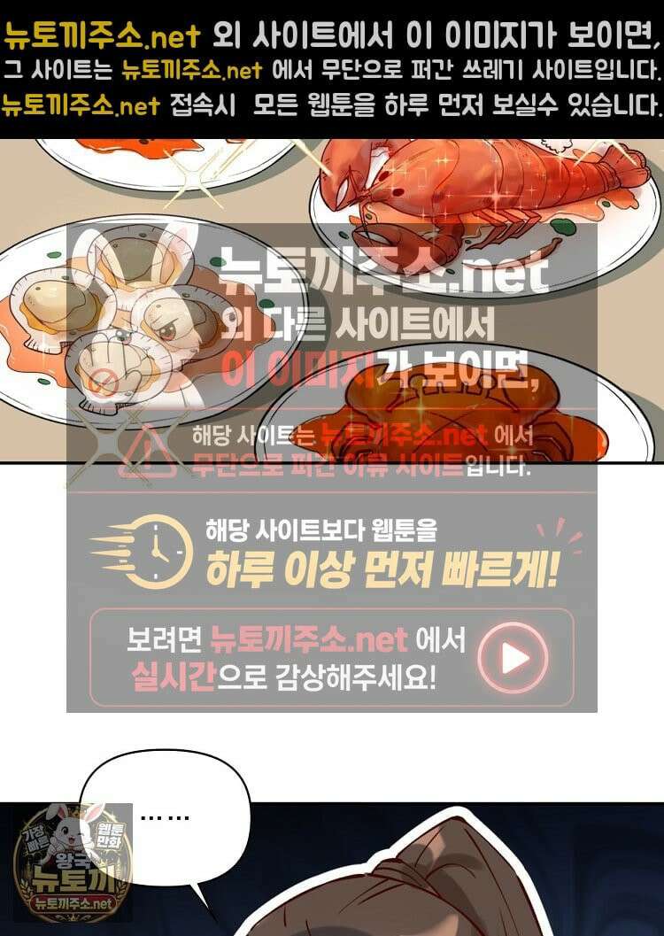 알고 보니 최강 신선 281화 9