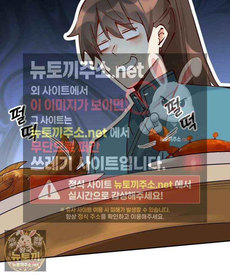 알고 보니 최강 신선 281화 10