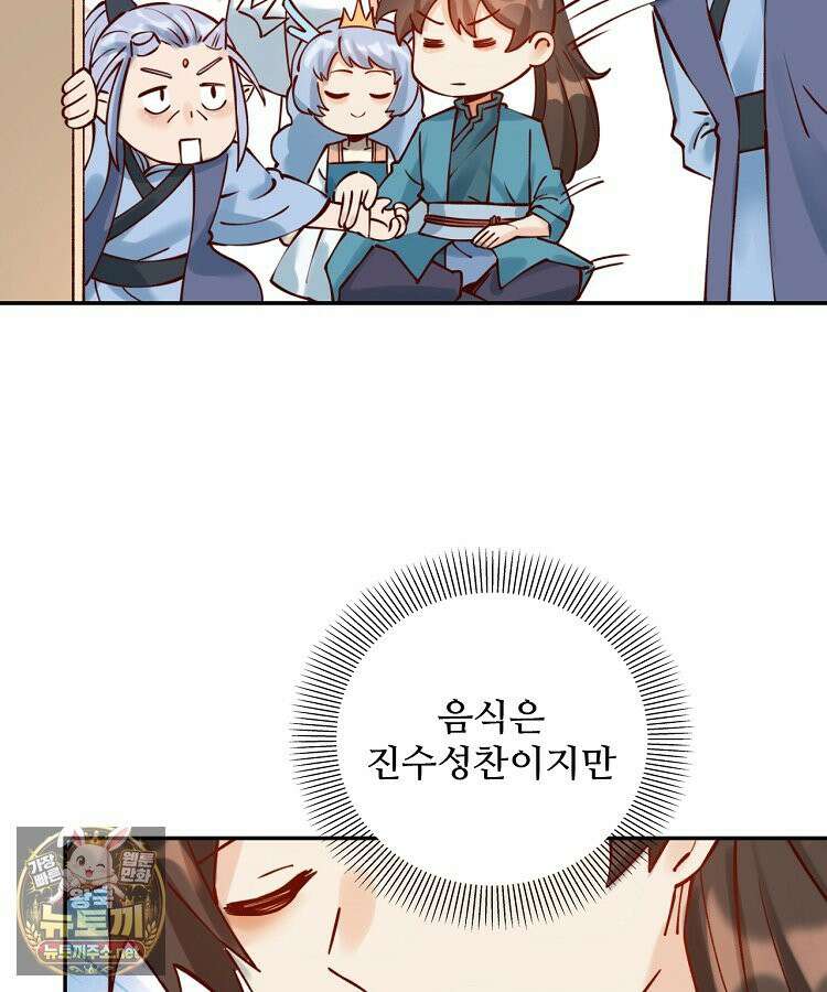 알고 보니 최강 신선 281화 13