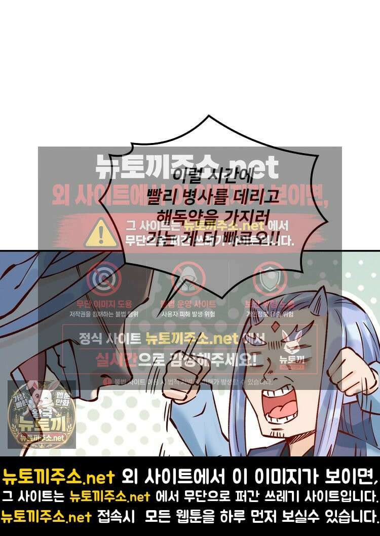 알고 보니 최강 신선 281화 19