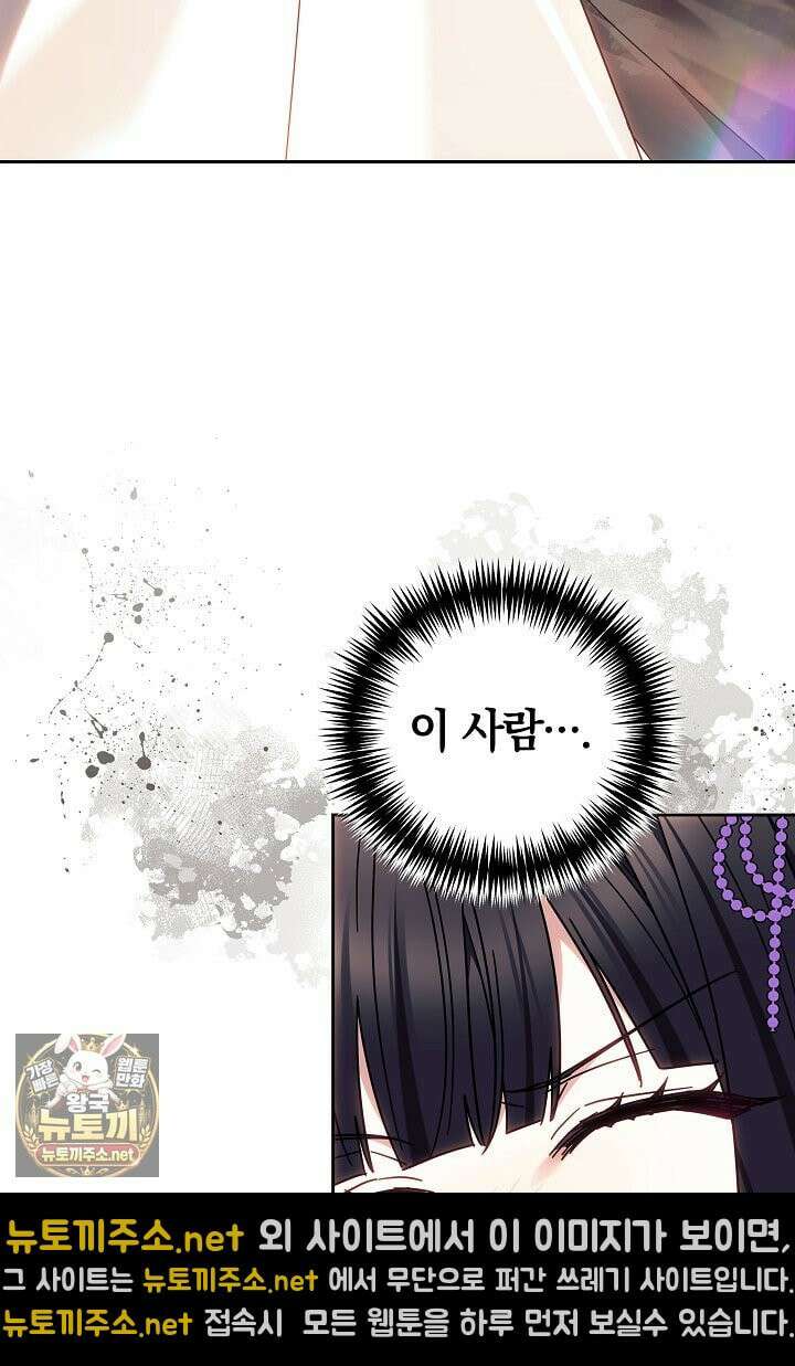 괴력 영애는 연약해지고 싶어 43화 4