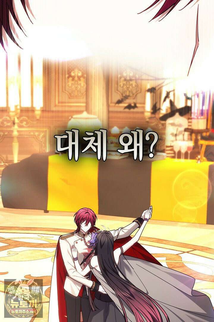 괴력 영애는 연약해지고 싶어 43화 10