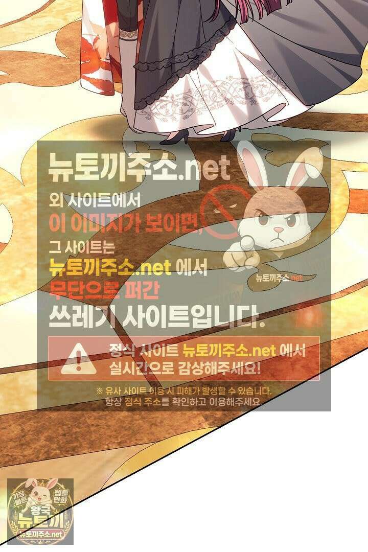 괴력 영애는 연약해지고 싶어 43화 11