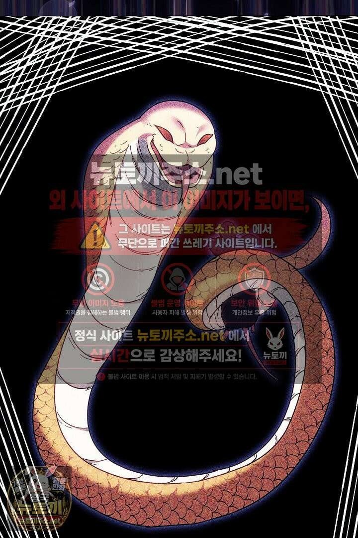 괴력 영애는 연약해지고 싶어 43화 16