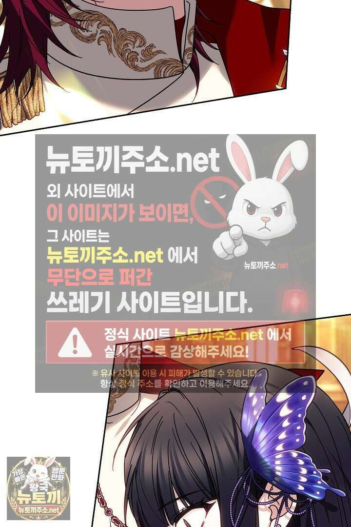 괴력 영애는 연약해지고 싶어 43화 21