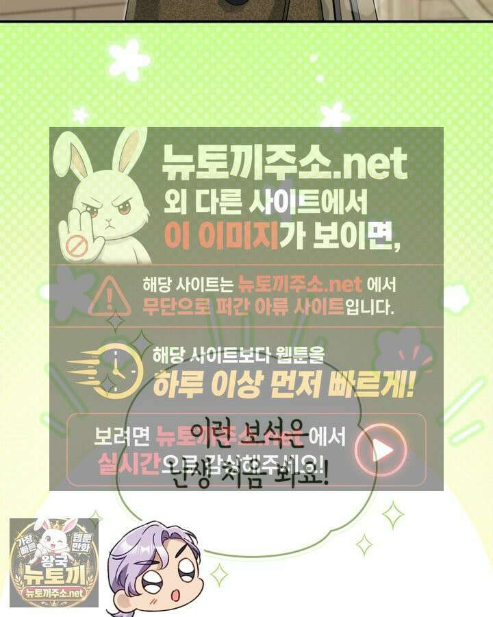 눈먼 공작과 약혼했다 43화 5