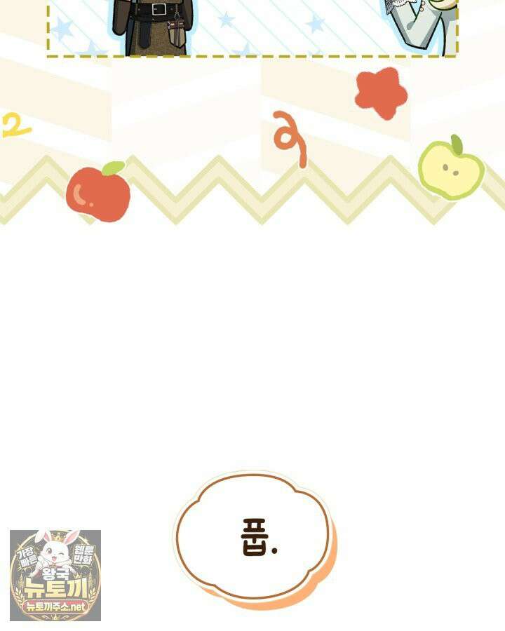 눈먼 공작과 약혼했다 43화 30