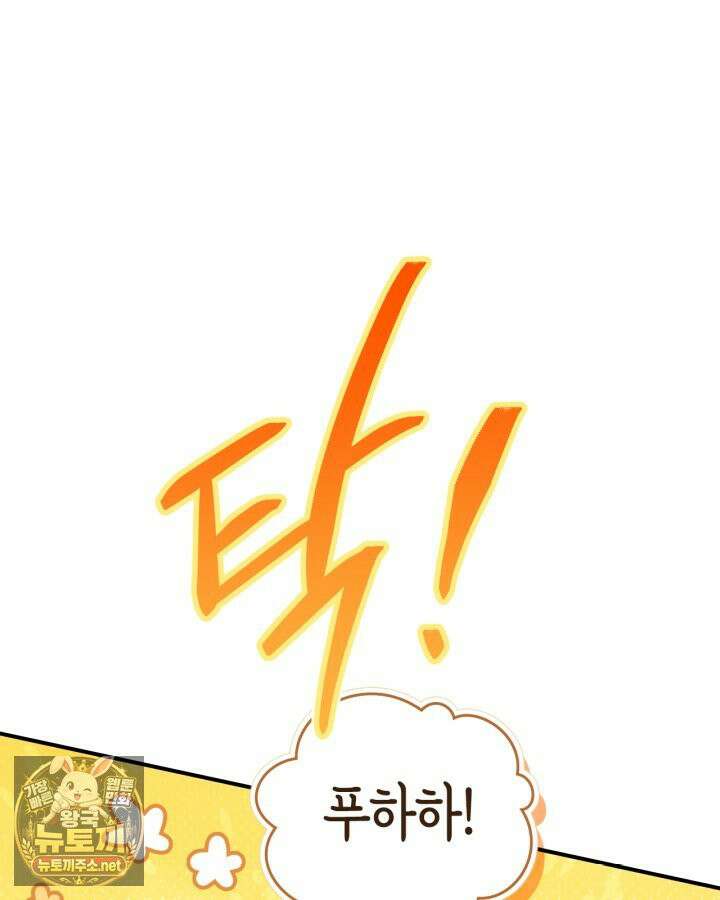 눈먼 공작과 약혼했다 43화 31