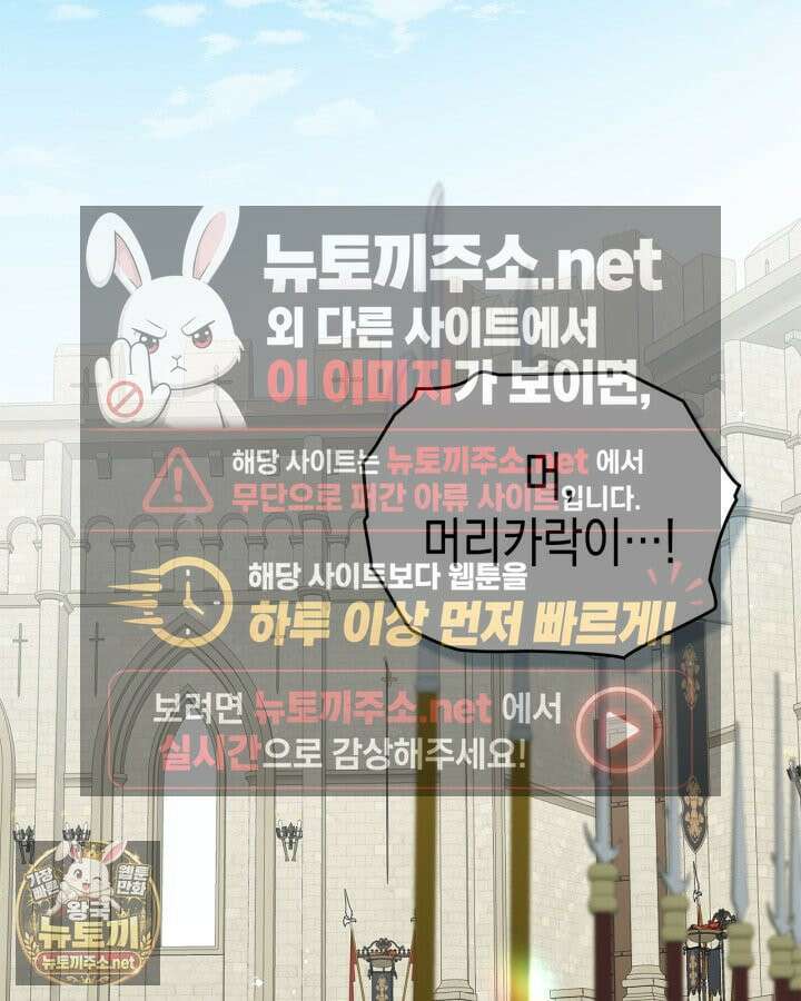눈먼 공작과 약혼했다 43화 64