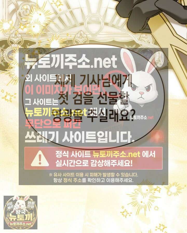 눈먼 공작과 약혼했다 43화 79