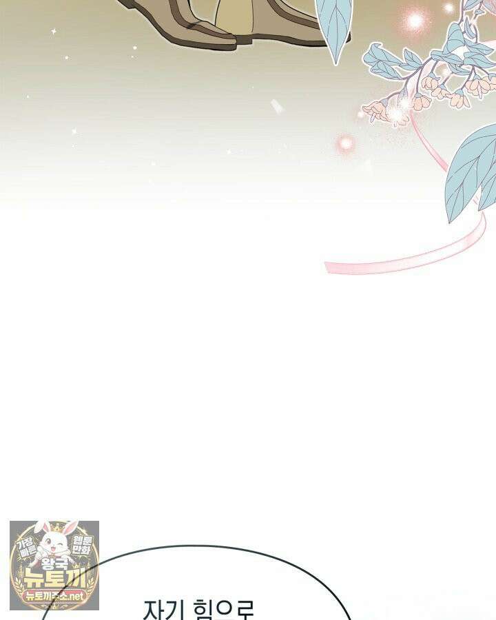 눈먼 공작과 약혼했다 43화 86