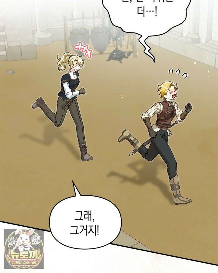 눈먼 공작과 약혼했다 43화 110