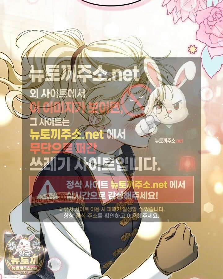 눈먼 공작과 약혼했다 43화 112