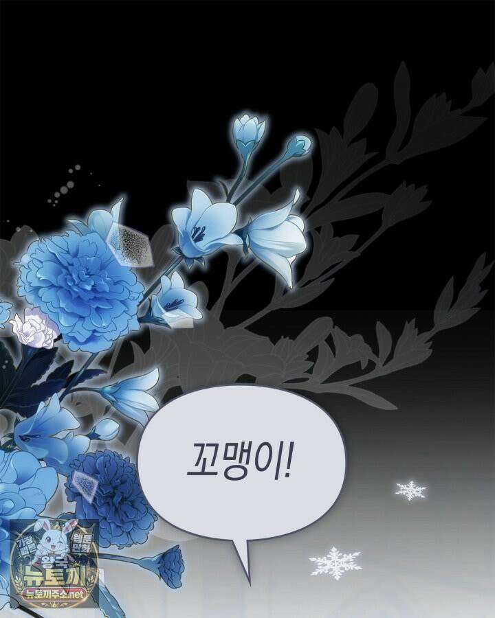 눈먼 공작과 약혼했다 43화 118
