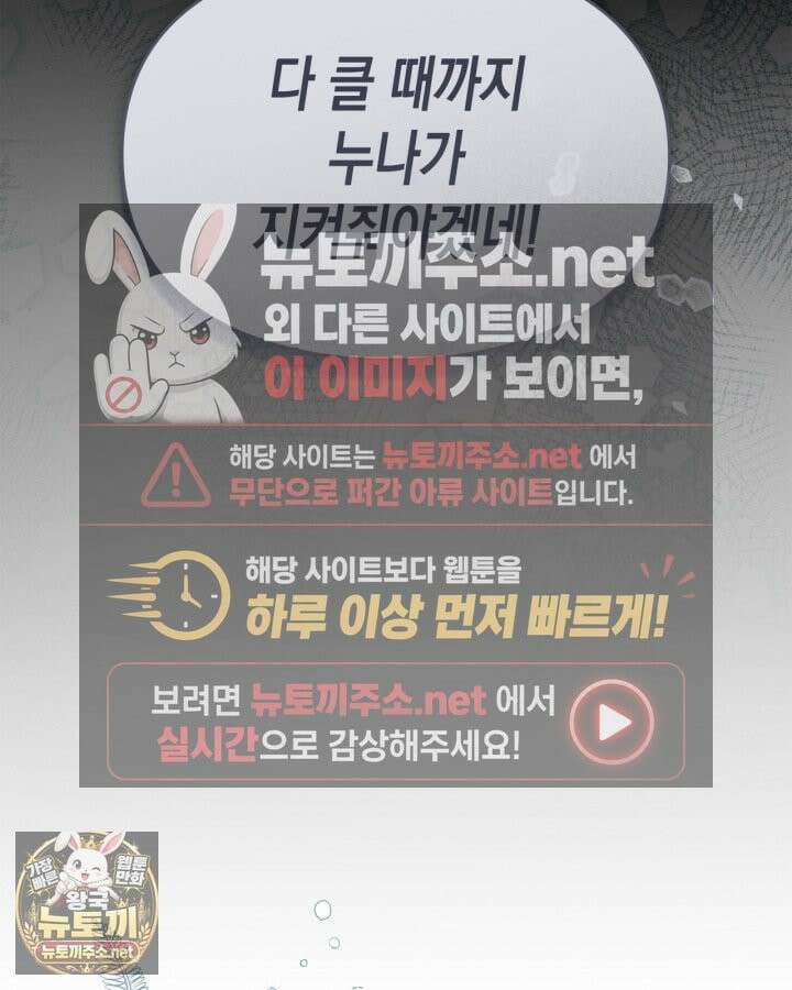 눈먼 공작과 약혼했다 43화 124