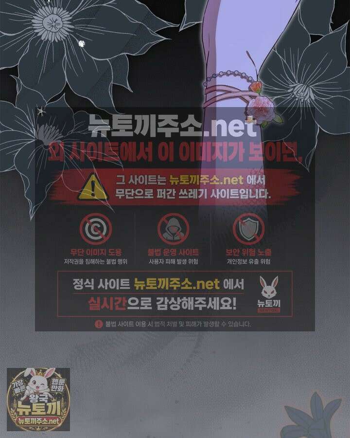 눈먼 공작과 약혼했다 43화 135