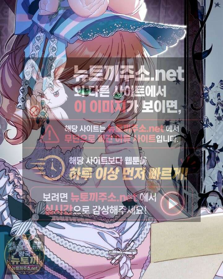 눈먼 공작과 약혼했다 43화 139