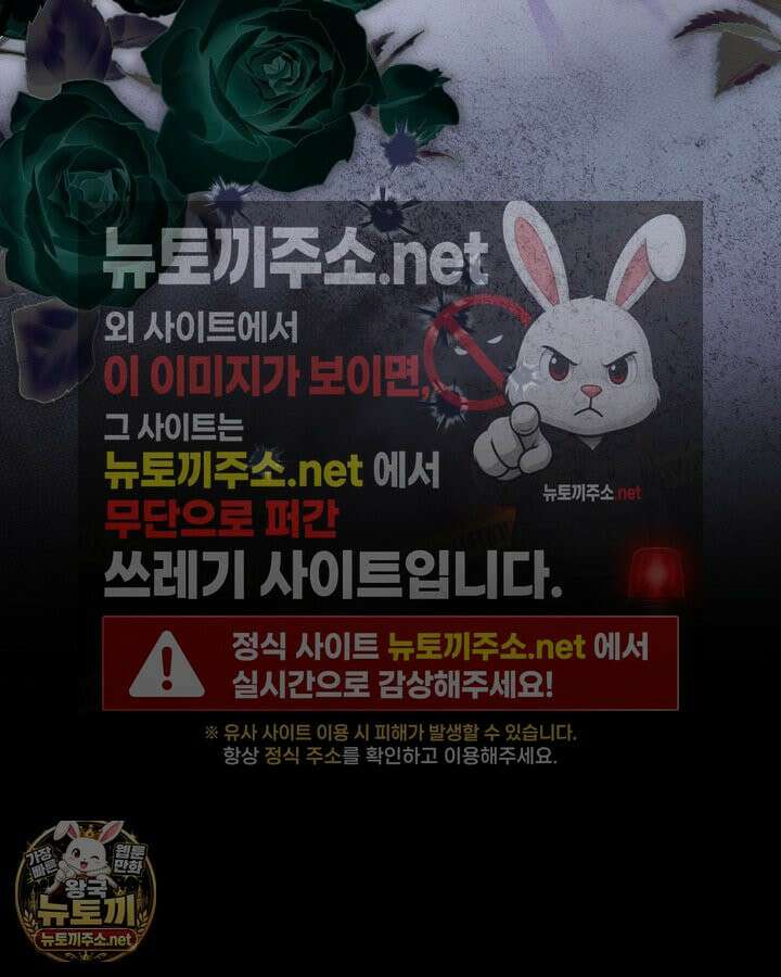 눈먼 공작과 약혼했다 43화 141