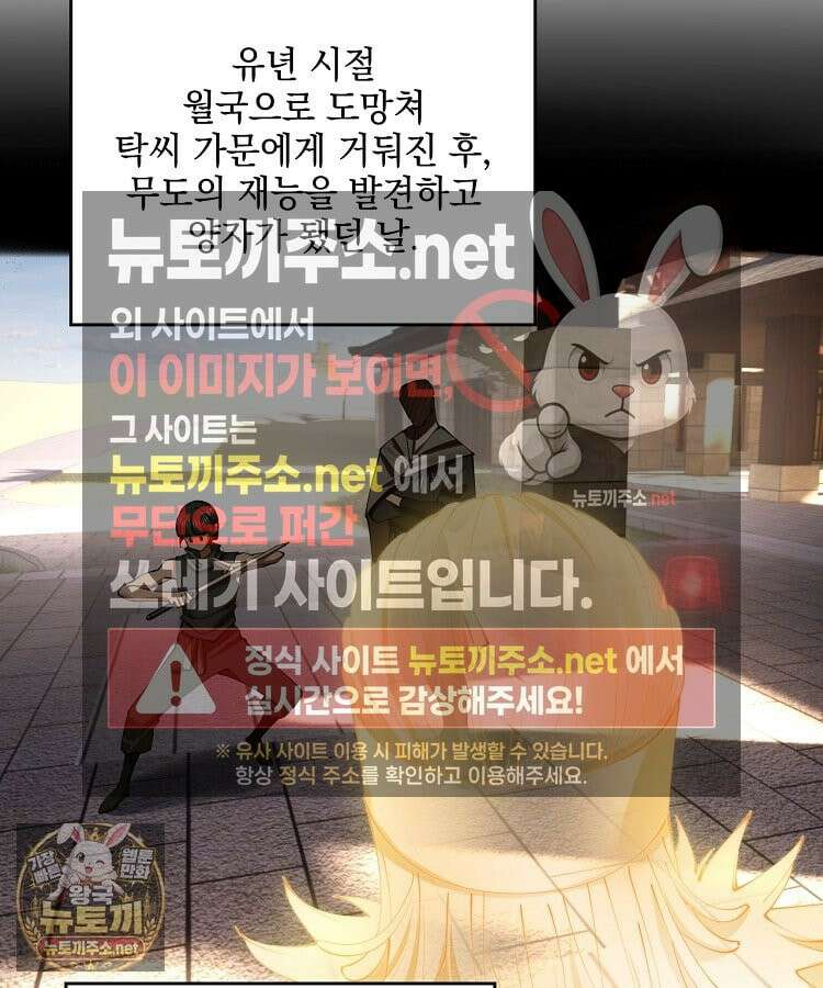 사상최강의 데릴사위 302화 3