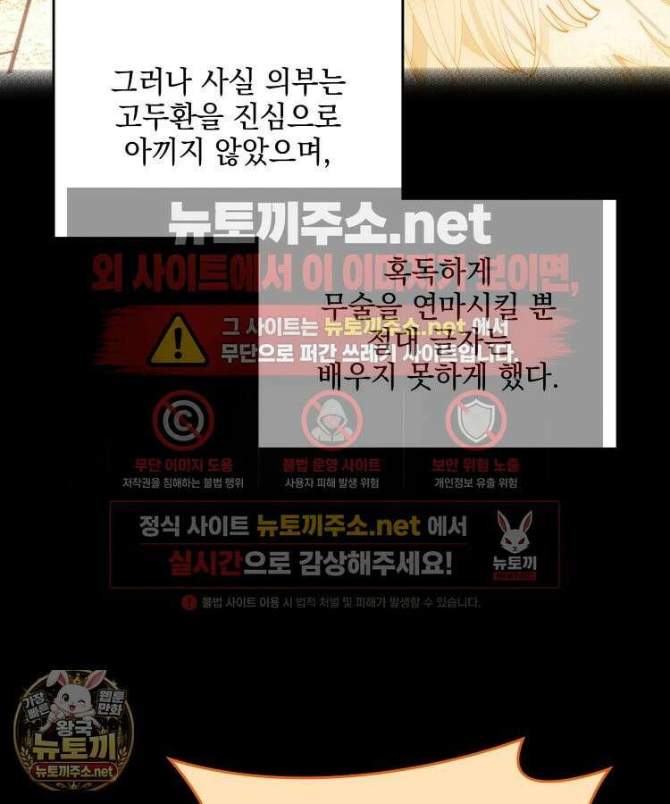 사상최강의 데릴사위 302화 4