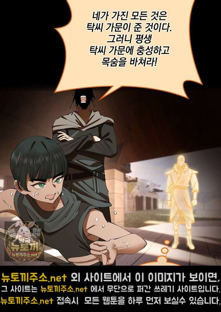 사상최강의 데릴사위 302화 5