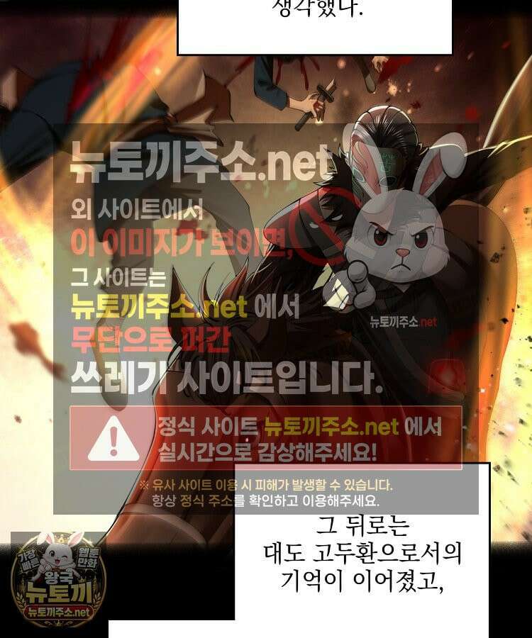 사상최강의 데릴사위 302화 13