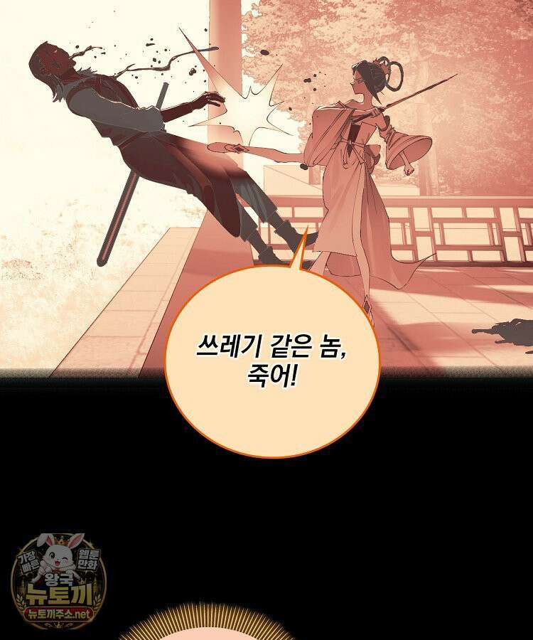 사상최강의 데릴사위 302화 15