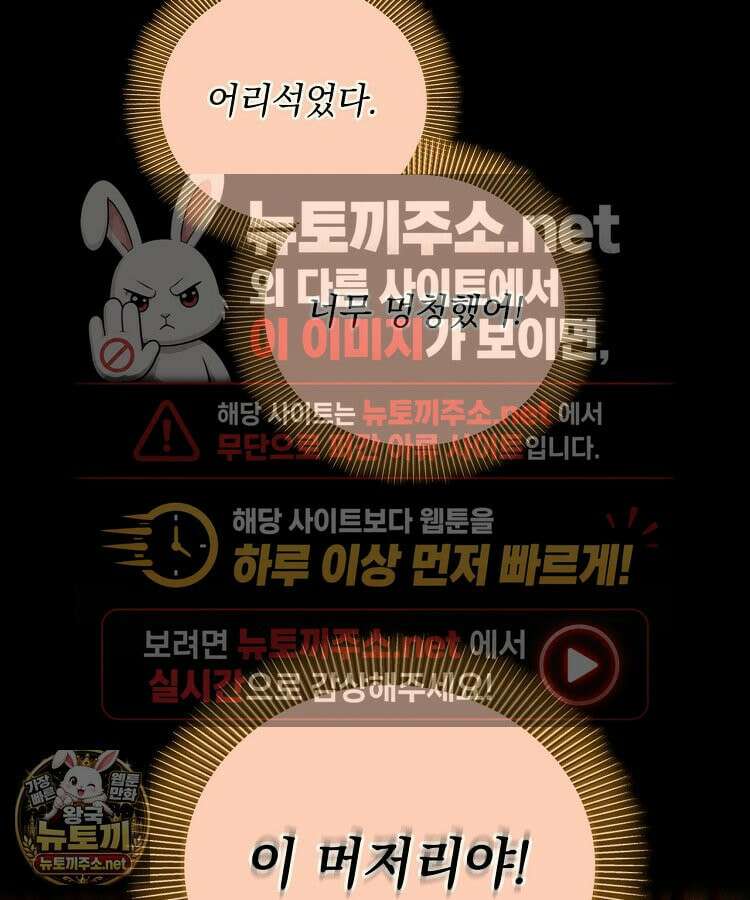 사상최강의 데릴사위 302화 16