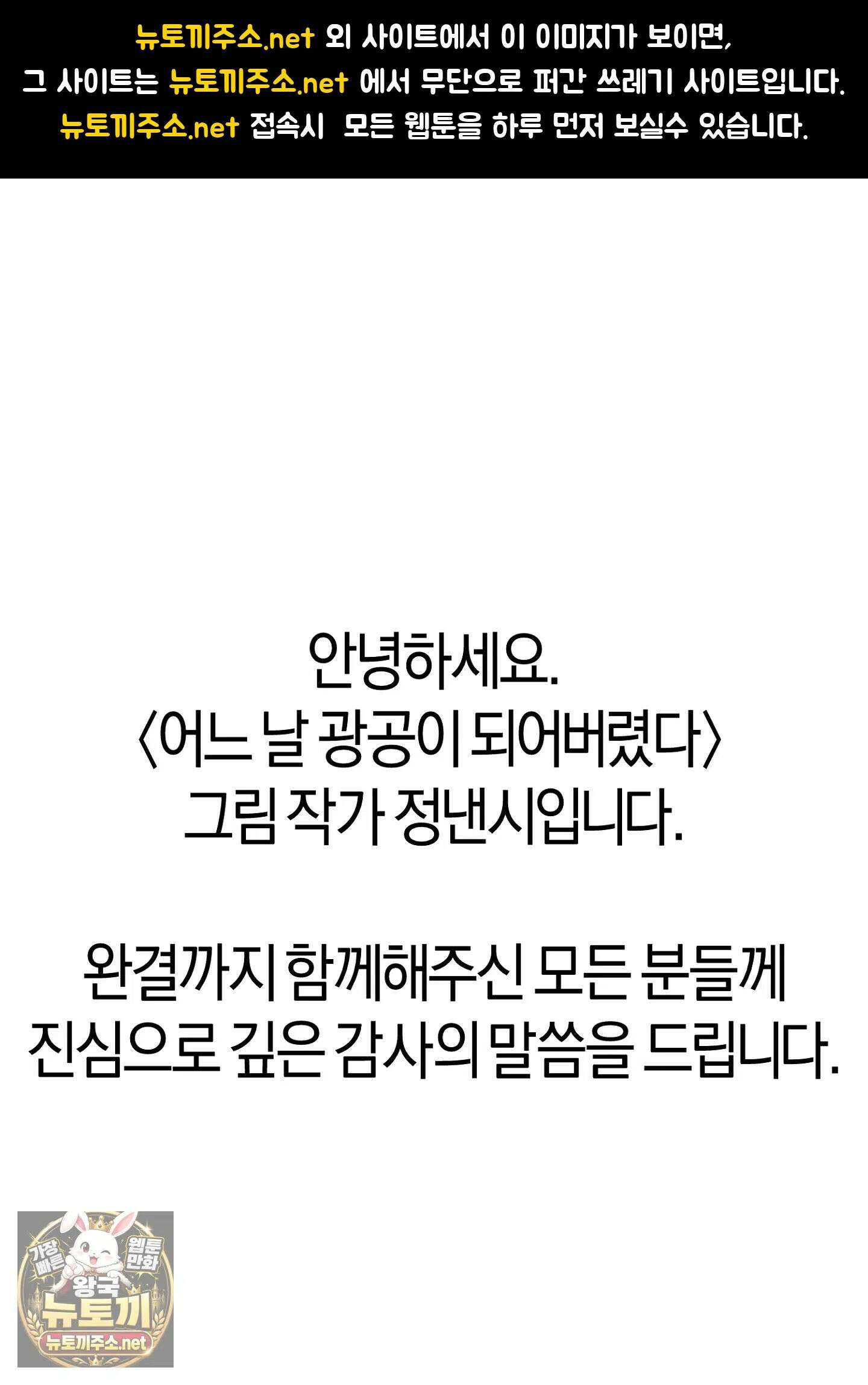 어느 날 광공이 되어버렸다 완결 후기 1