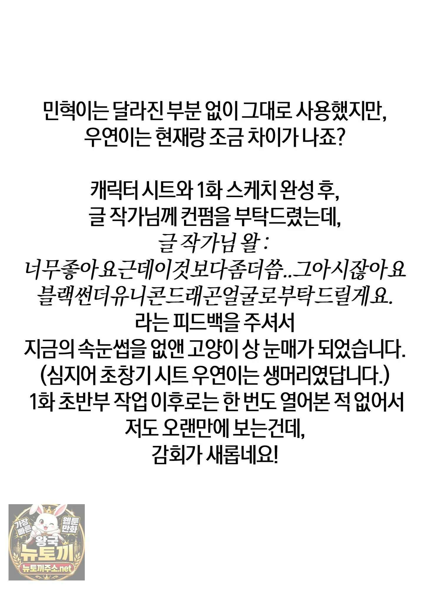 어느 날 광공이 되어버렸다 완결 후기 4