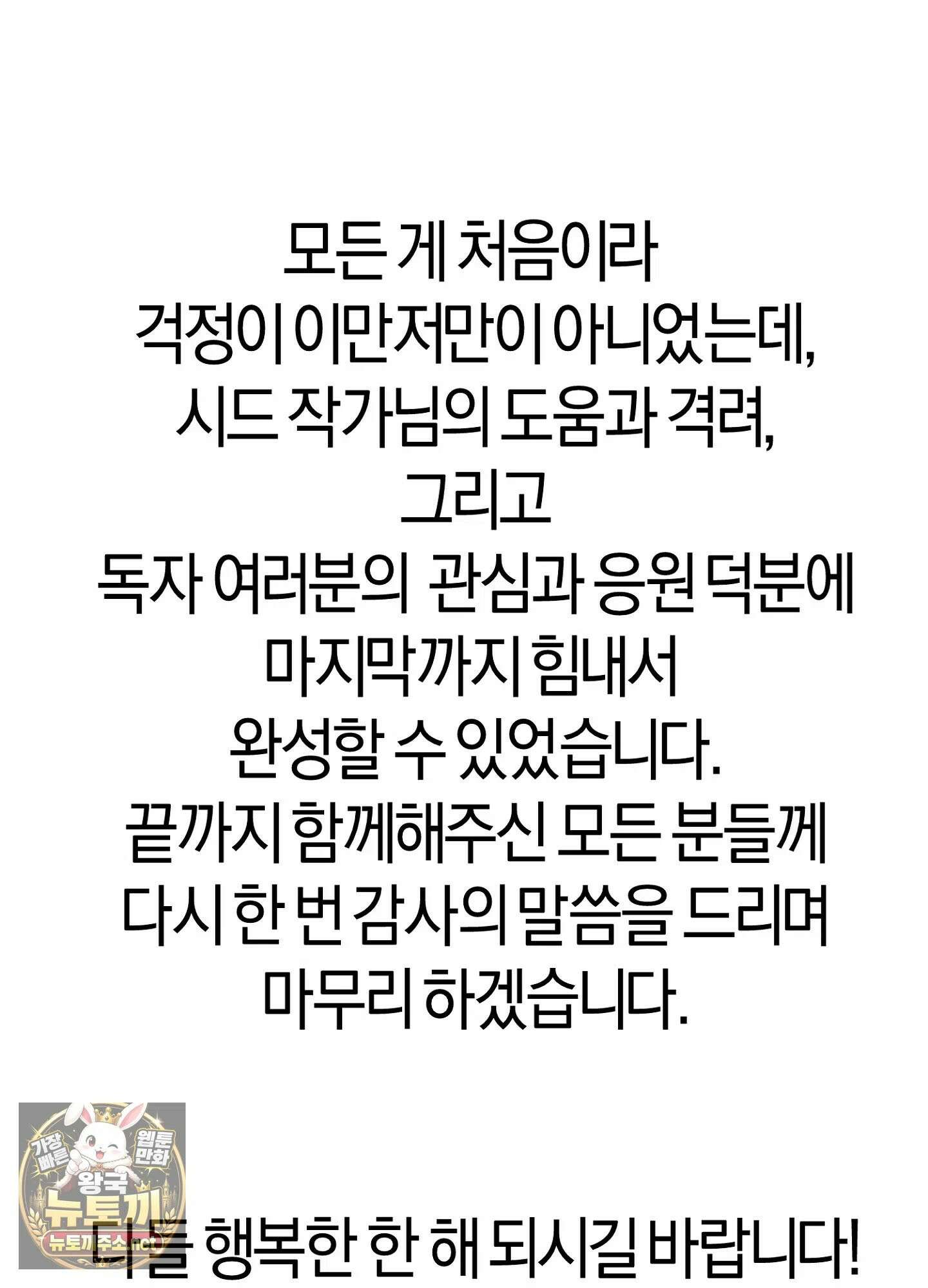 어느 날 광공이 되어버렸다 완결 후기 5