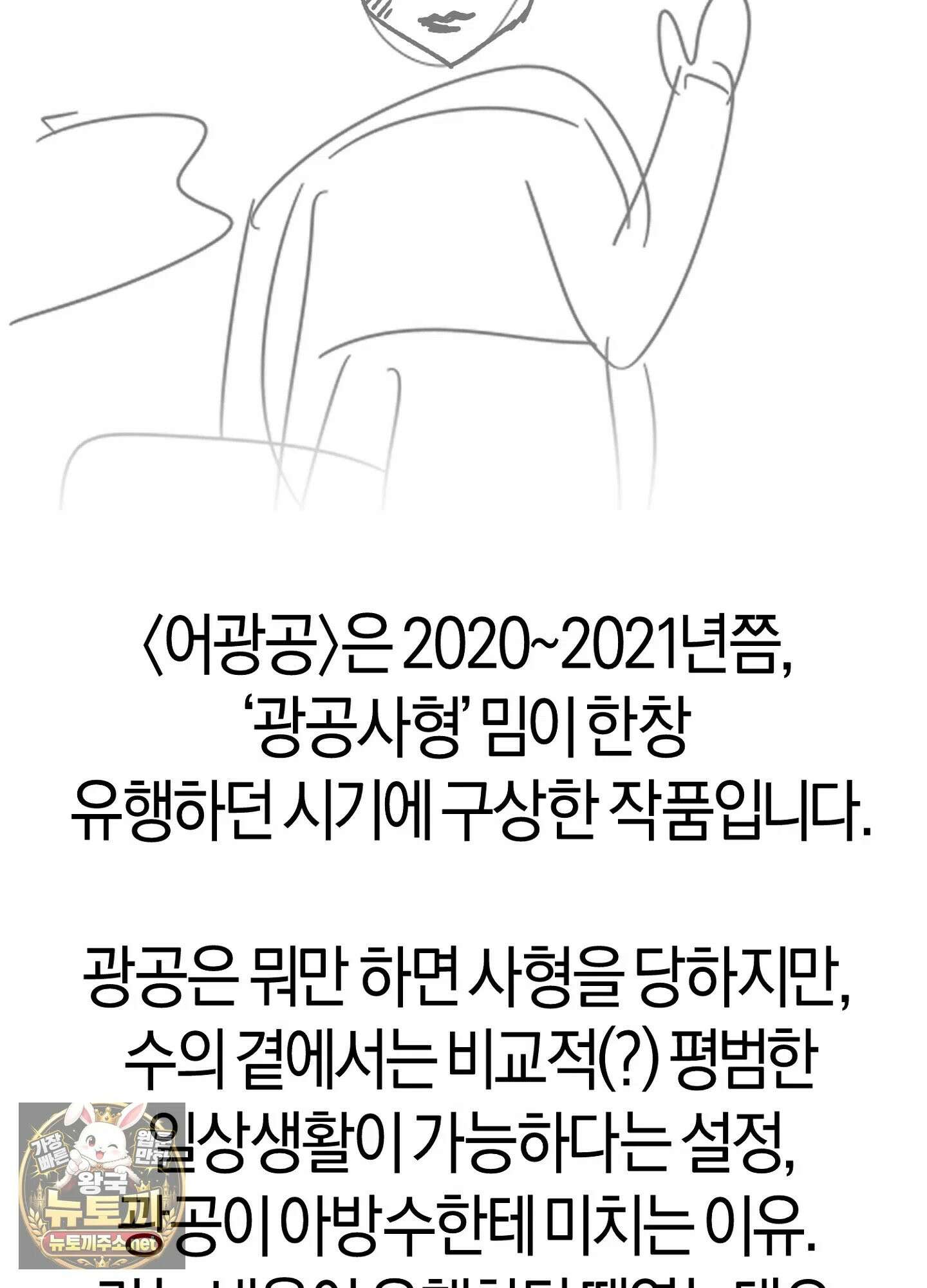 어느 날 광공이 되어버렸다 완결 후기 8