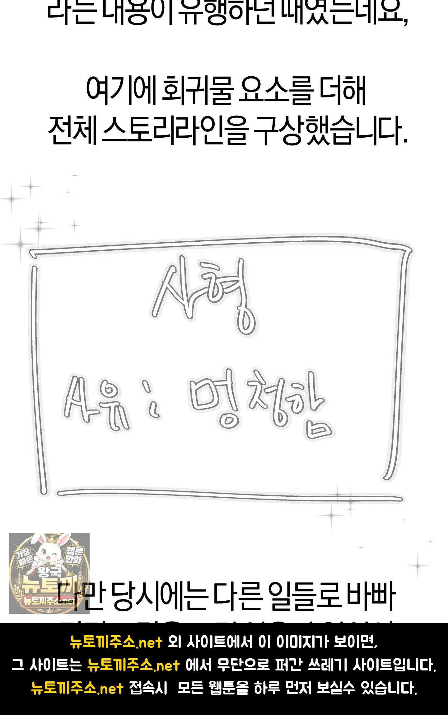 어느 날 광공이 되어버렸다 완결 후기 9