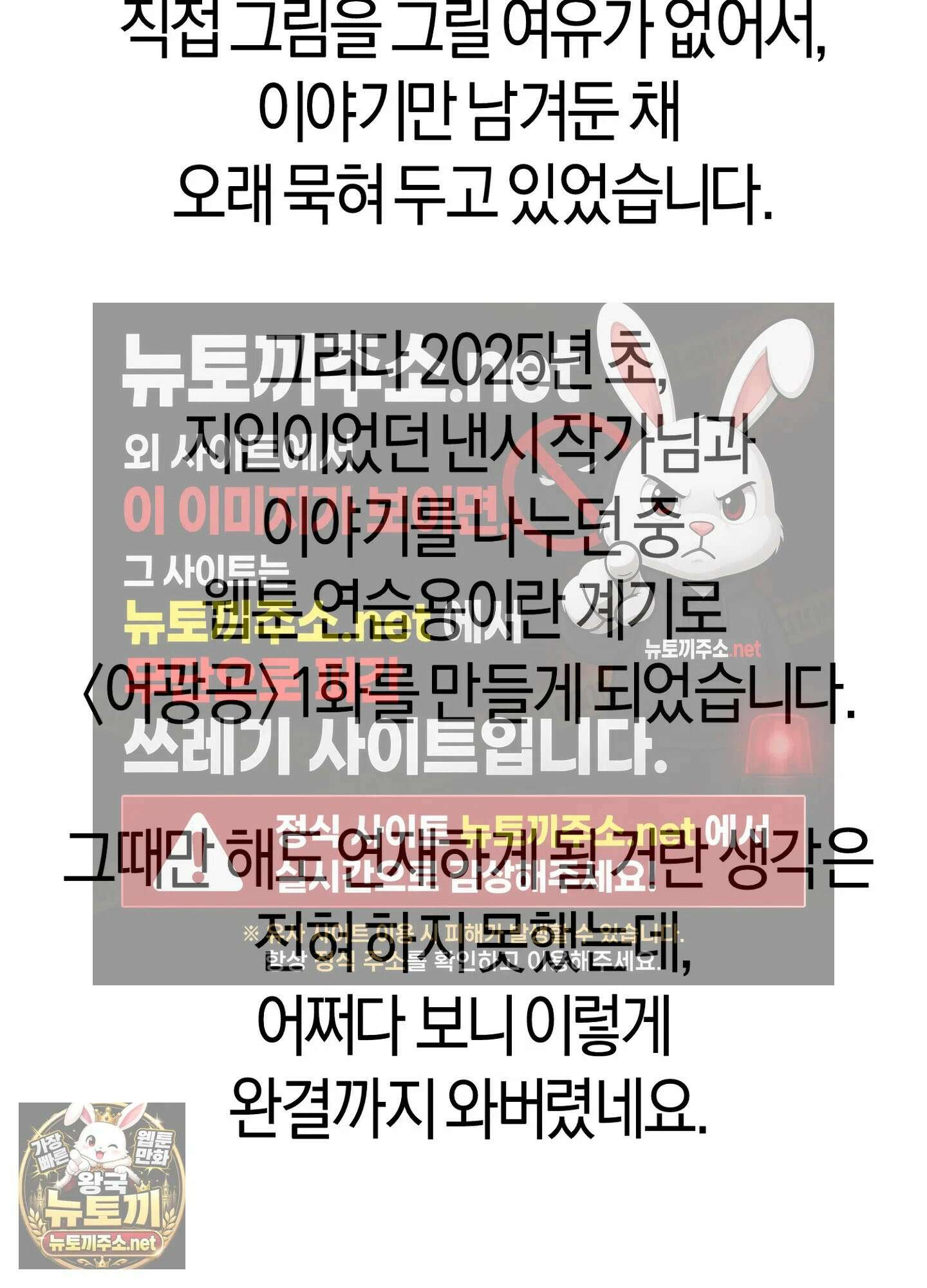 어느 날 광공이 되어버렸다 완결 후기 10