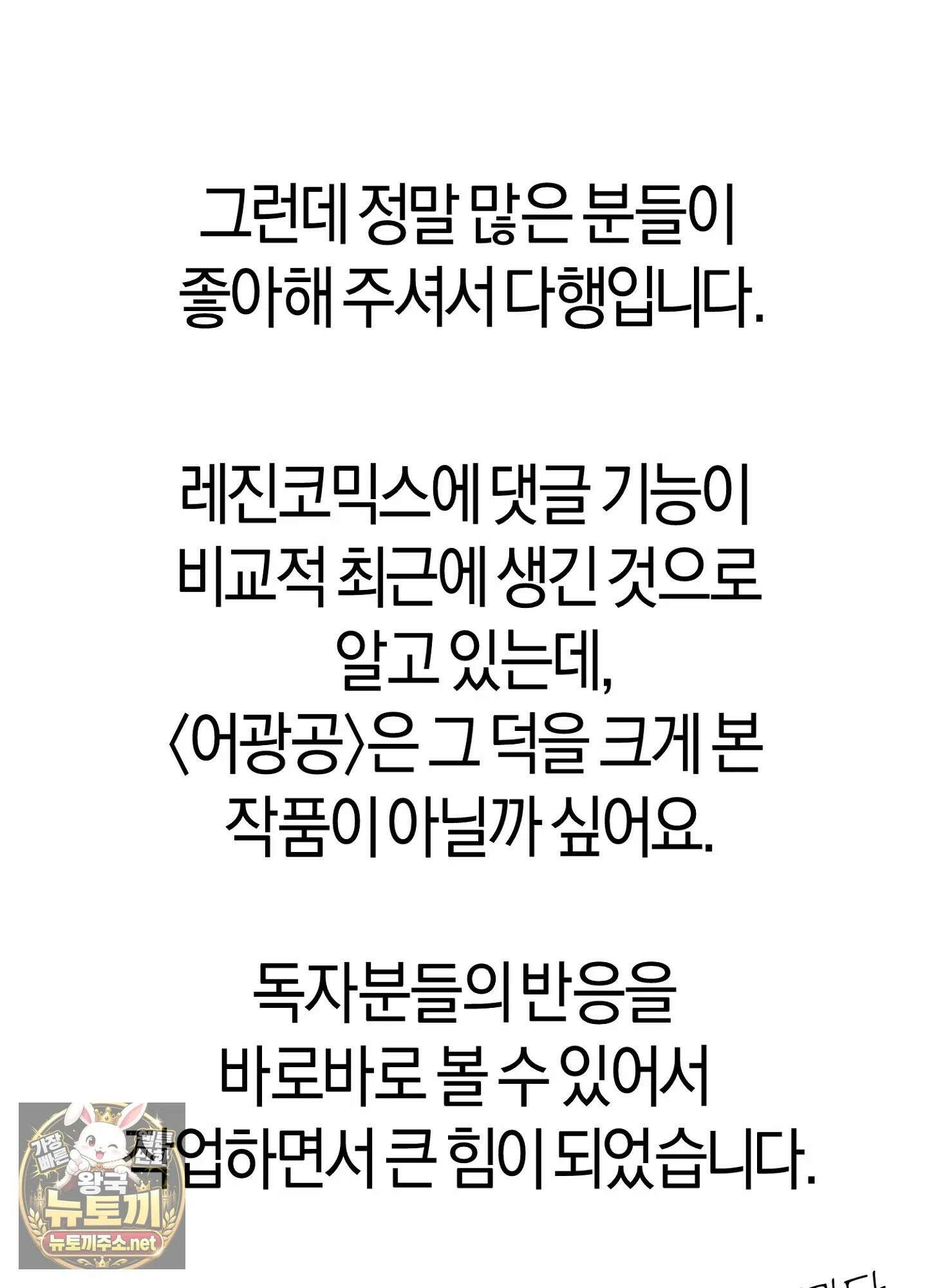 어느 날 광공이 되어버렸다 완결 후기 13