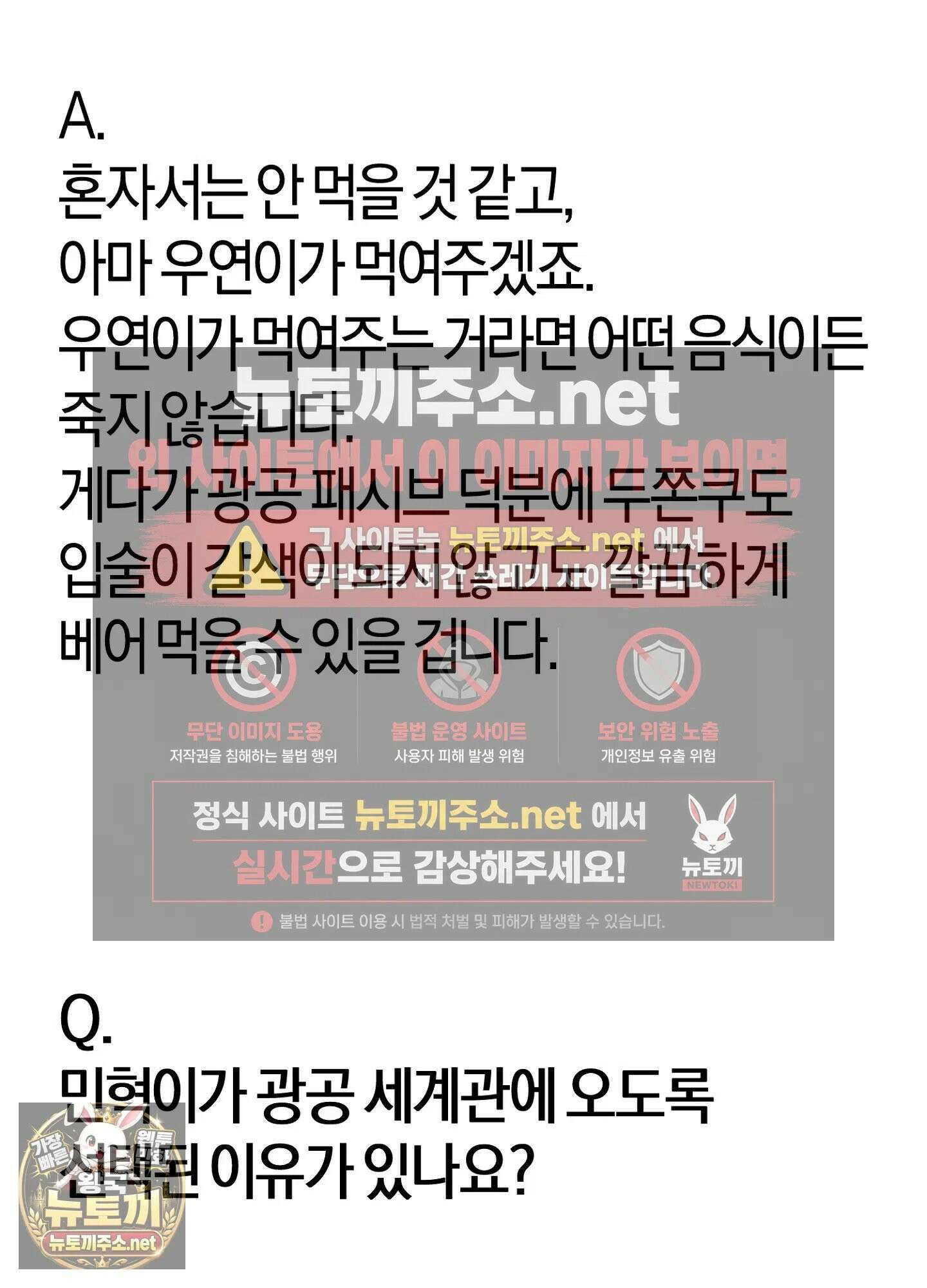 어느 날 광공이 되어버렸다 완결 후기 16