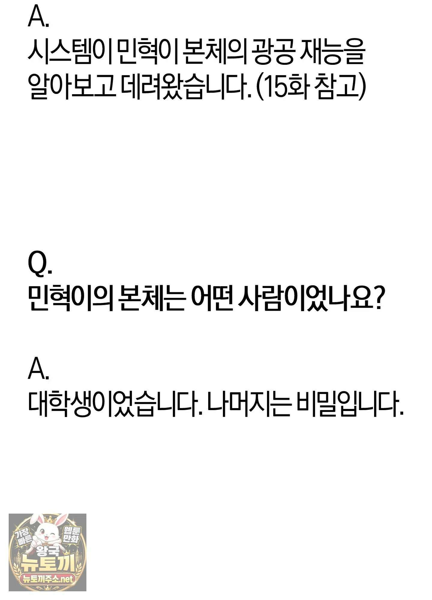 어느 날 광공이 되어버렸다 완결 후기 17