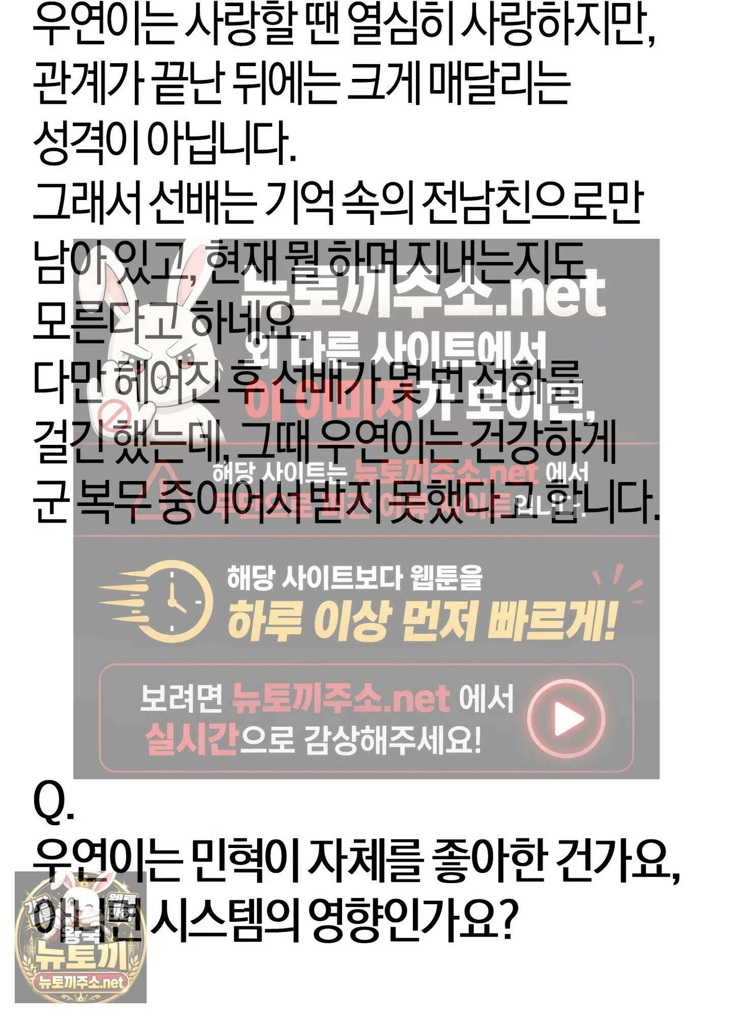 어느 날 광공이 되어버렸다 완결 후기 19