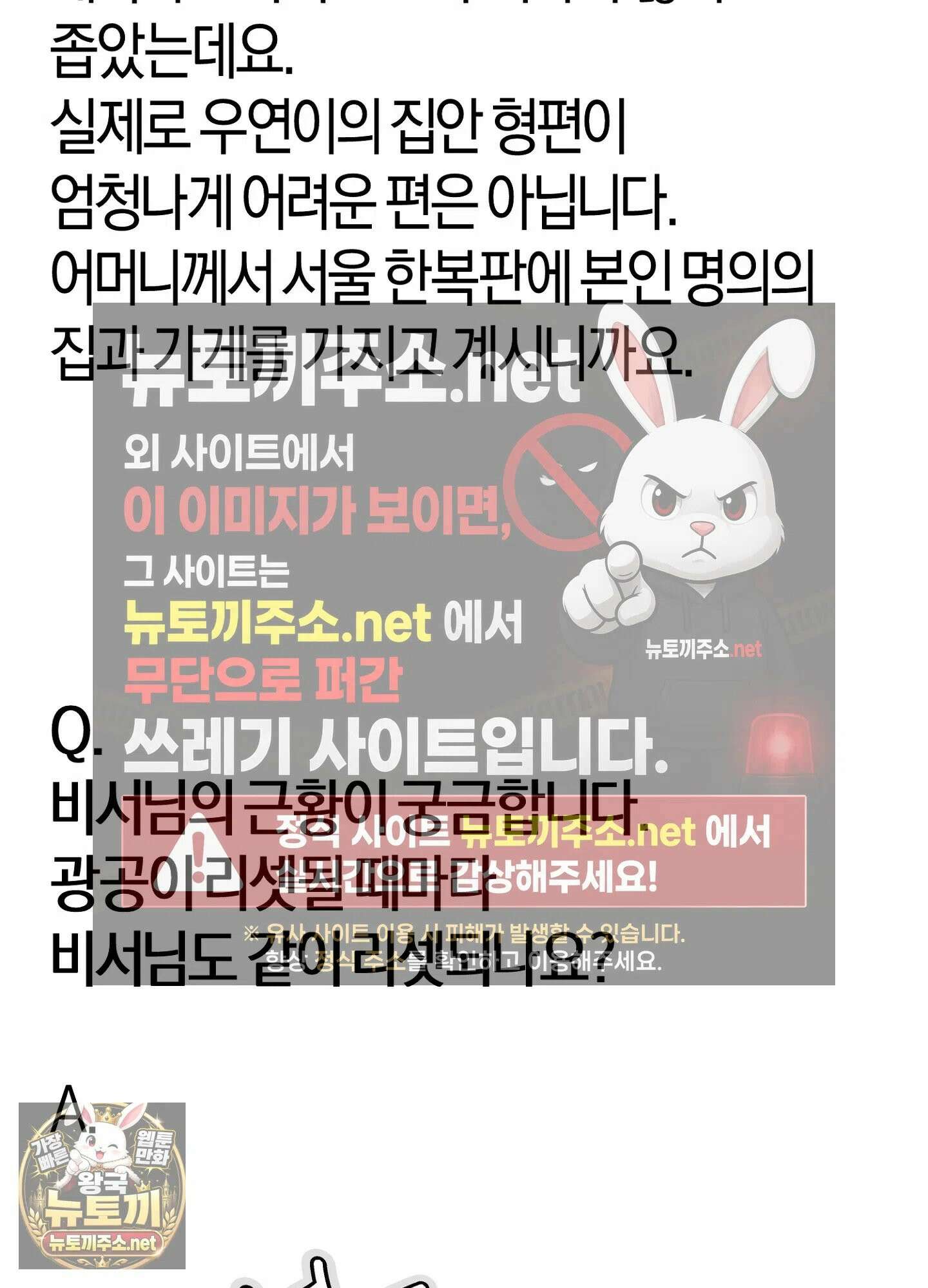 어느 날 광공이 되어버렸다 완결 후기 21