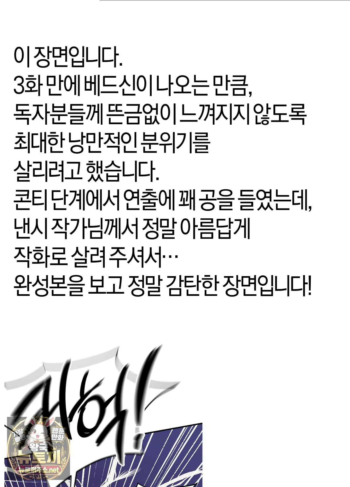 어느 날 광공이 되어버렸다 완결 후기 32