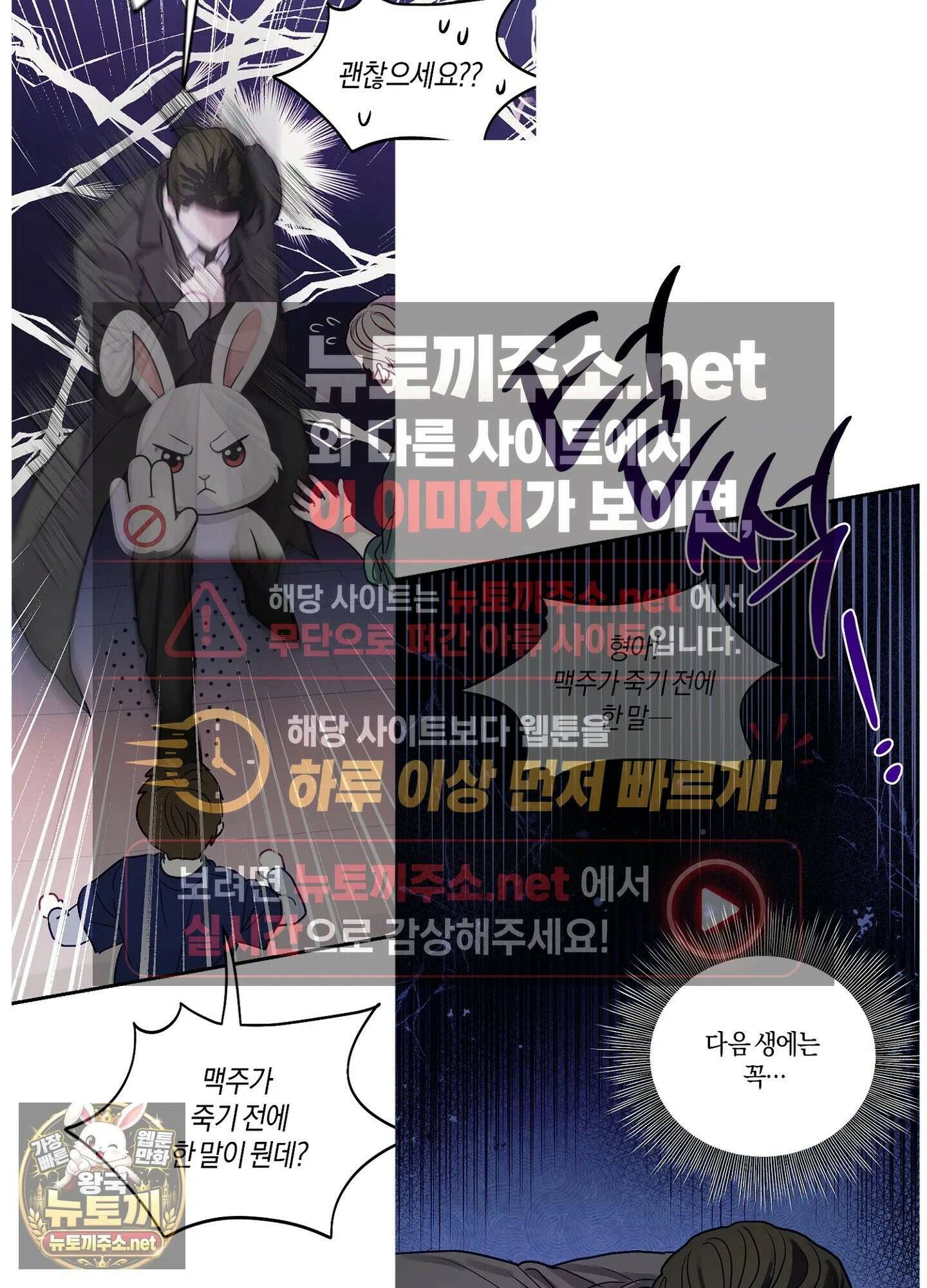 어느 날 광공이 되어버렸다 완결 후기 33