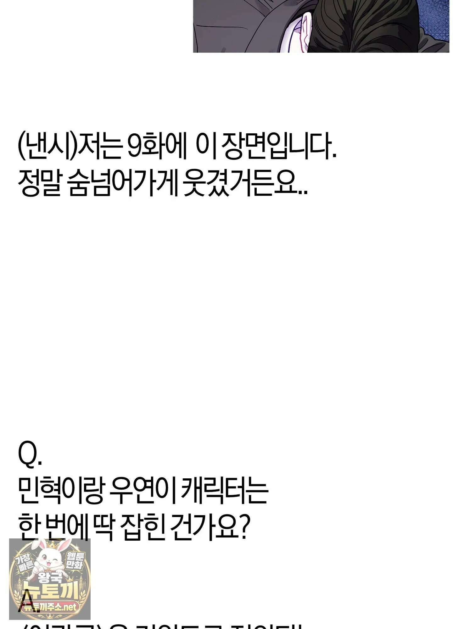 어느 날 광공이 되어버렸다 완결 후기 34