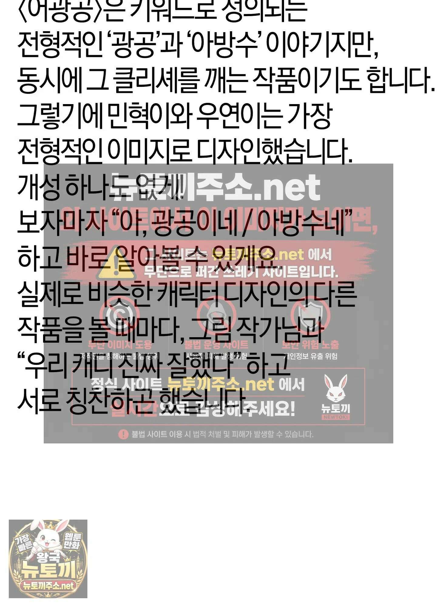 어느 날 광공이 되어버렸다 완결 후기 35