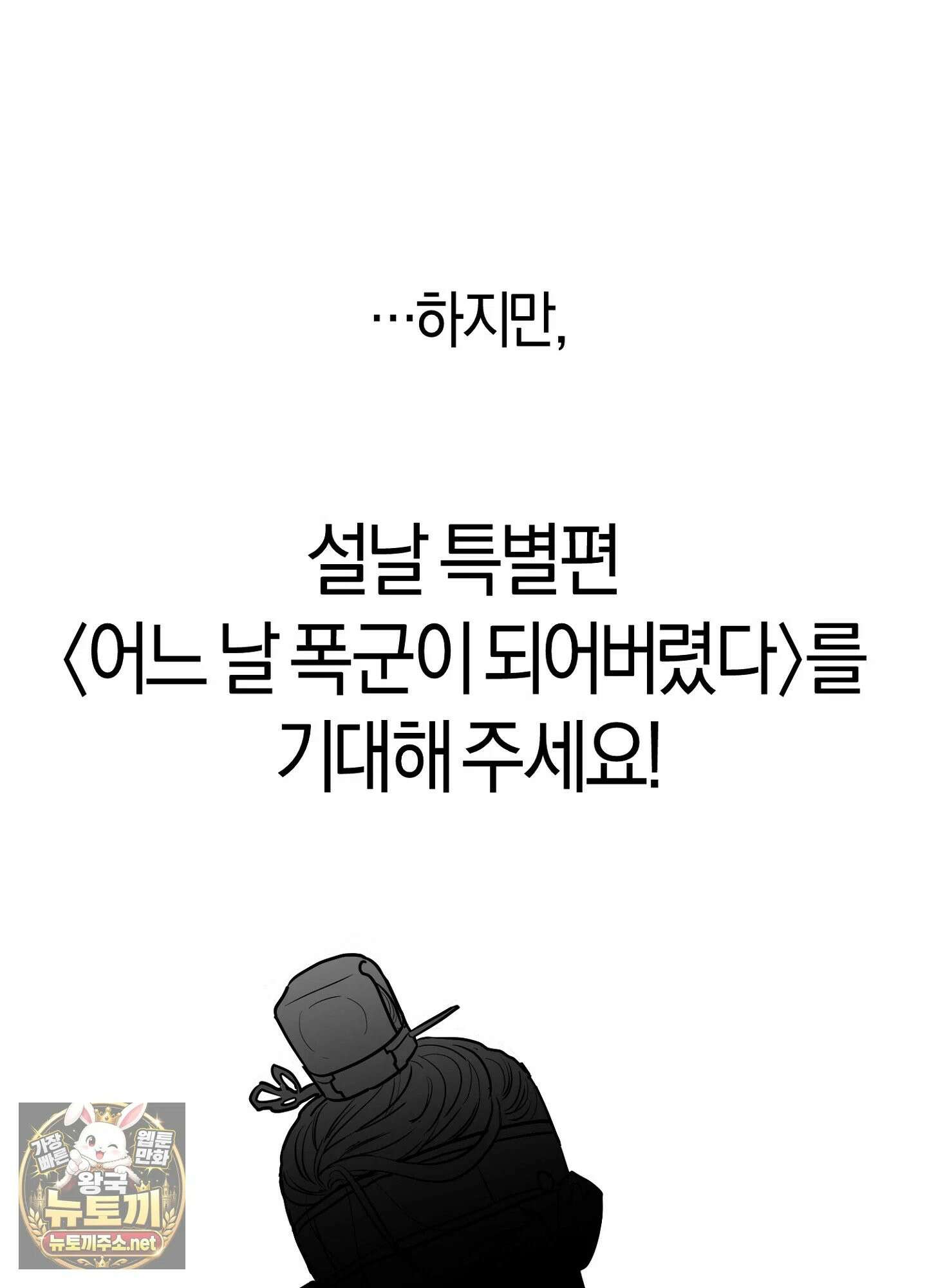 어느 날 광공이 되어버렸다 완결 후기 37