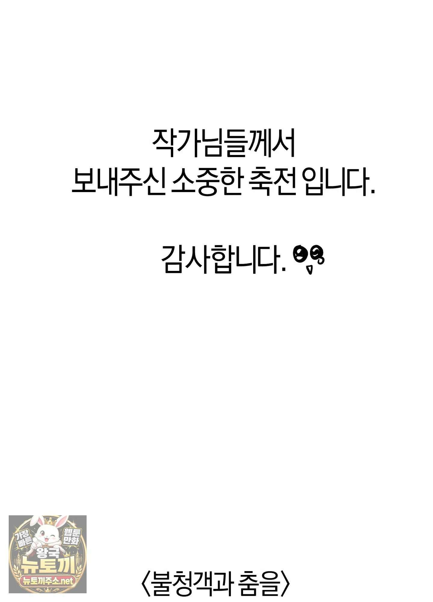 어느 날 광공이 되어버렸다 완결 후기 40