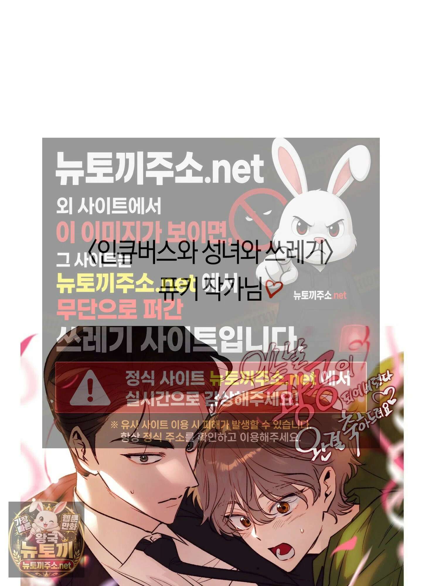 어느 날 광공이 되어버렸다 완결 후기 42